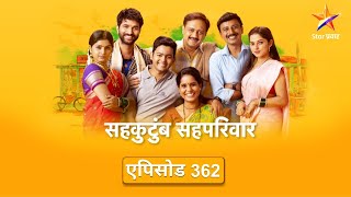 Sahkutumb Sahparivarसहकुटुंब सहपरिवार Full Episode 362आत्यासाहेब अवनीवर संतापल्या [upl. by Alikam]