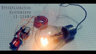 Простой преобразователь напряжения с 12 в 220 вольт 3035 Ватт Royer oscillator 12 DS 220 AS 30W [upl. by Simeon156]