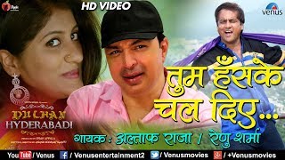 Altaf Raja  Tum Has Ke Chal Diye  तुम हँसके चल दिए  Dulhan Hyderabadi  Latest Romantic Song 2017 [upl. by Stevens312]