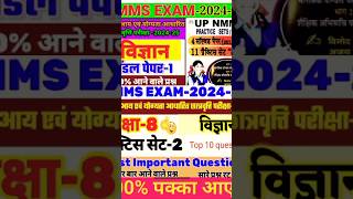 Rashtriy aay evam yogyata adharit chatravritti yojana 20242025 SAT science questions paper nmms [upl. by Aleil]