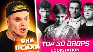 ЛУЧШИЕ МОМЕНТЫ БИТБОКС БАТЛОВ TOP 30 DROPS  LOOPSTATION  Beatbox Championship 2022 [upl. by Nosneb947]