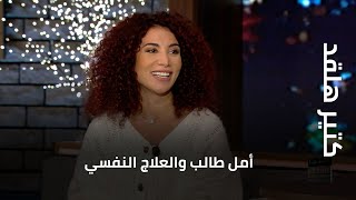 كتير هلقد  أمل طالب هيدا التمساح يلي جوّاتي صار بدّو علاج [upl. by Mort]