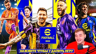 eFootball 2023 НОВАЯ ИГРА ОТ КОНАМИ ОБЗОР БЕСПЛАТНЫЙ ФУТБОЛ PES 2023 [upl. by Sharl]