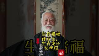 這幾個生肖，晚年不缺錢花，有貴人相助，屏幕前的你在其中嗎？ 生肖 財運 運勢 [upl. by Heyward]