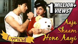 Aaja Shaam Hone Aayi Full Song With Lyrics  Maine Pyar Kiya  S P Balasubramaniam Hit Hindi Songs [upl. by Ayik770]