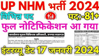 UP NHM भर्ती 2024  UP NHM 81 Various Program Position Vacancy 2024 [upl. by Manson298]