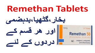 remethan tablet uses in urdu  diclofenac sodiam tablet ip 50mg [upl. by Nylg]