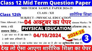 class 12 physical education mid term sample paper 202425  class 12 physical education paper 3 p 2 [upl. by Adiaj]