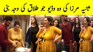 Shoaib Malik and Sana Javed Wedding  Sania Mirza Divorce  Sana and Shoaib Malik Marriage Latest [upl. by Livingston494]