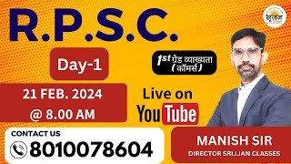 LIVE Classes For RPSC 1st Grade Commerce By Srijjan Classes Jaipur Day  1 rpsc rpsc1stgrade [upl. by Selestina]