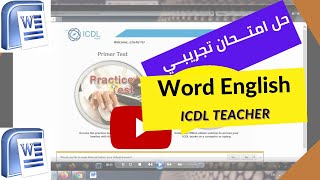 حل امتحـــان ورد انجليزىWord Icdl Teacher English [upl. by Arno]