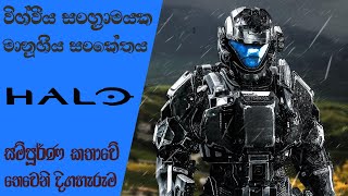 Halo Complete Storyline with Timeline  Episode III  Halo 3 ODST Story Sinhala 2022 [upl. by Wivinah67]