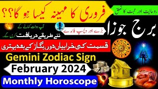 Gemini February 2024Monthly Horoscope In UrduFebruary ka mahina Kaisa rahegaBurj Jozazodiac sign [upl. by Alisen]