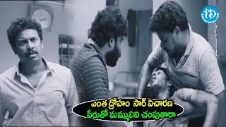 Vicharana Movie Encounter scene Telugu Movie Scene  iDream Adilabad [upl. by Clayborn547]