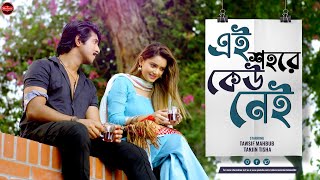 Modern Couple  Bangla Natok 2022  Jovan  Tanjin Tisha  Mohidul Mohim  Valentine Natok 2022 [upl. by Casie303]