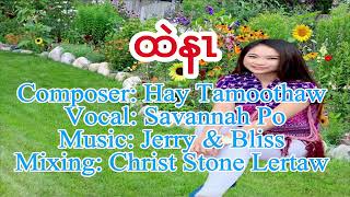 Karen god song Only You by Savannah Po [upl. by Hsizan]