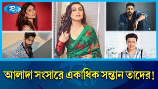 মায়ের কারণে ভেঙেছে যেসব তারকার প্রেম  Divorces in Bollywood  Rtv News [upl. by Haceber]