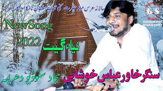 New Jog Song 2022  Singer Khawar Abbas Khushabi  By Sajjad Sound And Sajjad Studio DAR DAR [upl. by Rudman]