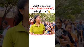 UPSC MAINS EXAM REVIEW 2024  Upsc mains paper analysis 2024 ytshorts viralshorts [upl. by Holmen505]