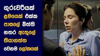 quotDe ලිරින්ග් quot Movie Review Sinhala  Movie Explanation Sinhala  Sinhala Movie Review [upl. by Enuj]