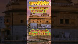 Anand Sahib Bani Path  ਆਨੰਦ ਸਾਹਿਬ ਬਾਣੀ  Gurbani Quotes nitnem [upl. by Ahsotal]