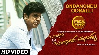 Ondanondu ooralli Lyrical Video  Bangara So Bangaradha Manushya  DrShivaraj Kumar VHarikrishna [upl. by Tfat]