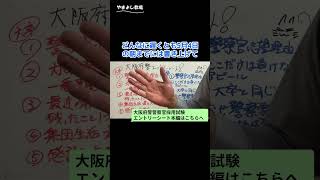 ★超重要★大阪府警のエントリーシートの注意点と書き方！ 警察 大阪府警 エントリーシート 警察官 公務員試験 [upl. by Linnea19]