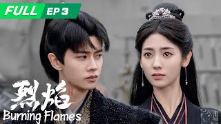 【ENG SUB  FULL】Burning Flames 烈焰：Wu Gengs Incarnation as A Gou Wakes Up  EP3  iQIYI [upl. by Amalea74]