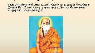 Pamban Swamigal  Thanga Ananda Kalippu தங்க ஆனந்த களிப்பு  Murugan Devotional Song [upl. by Hallock]