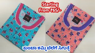 Rs65 Nighty At Factory Price Wholesale Nighty Shop Nighty Manufacturer Night dress Nighty [upl. by Craggie]