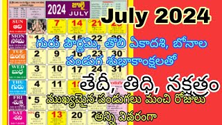 July calendar 2024important days in july 2024 july calendar 2024 in telugu [upl. by Aitnahs978]