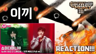 SMTM10 풀버전8회 이끼 Feat MINO BOBBY  머드 더 스튜던트  본선  REACTION [upl. by Swaine]