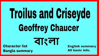 Troilus and Criseyde summary in Bangla  Geoffrey Chaucer  Tarek Aziz  Bengali Lecture [upl. by Ceevah]