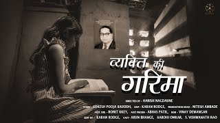 VYAKTI KI GARIMA  PANCHSHEEL PRODUCTION  A SHORT FILM [upl. by Oetam]