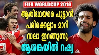 Fifa World Cup 2018  Russia Vs Egypt Preview  Oneindia Malayalam [upl. by Brooking586]