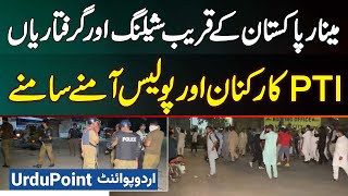 Minar e Pakistan Ke Paas PTI Supporter amp Police Aamne Samne  Police Ki Shadeed Shelling Aur Arrests [upl. by Otilegna584]