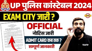 UP POLICE CONSTABLE EXAM CITY  UP POLICE ADMIT CARD 2024  UP CONSTABLE ADMIT CARD 2024 [upl. by Garreth]