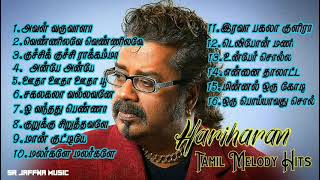 Hariharan Tamil Hits  Best of Hariharan Songs Collection Audio Songs [upl. by Lamonica]