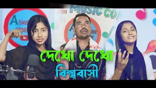 রোজা নিয়ে আমাদের একটি বাংলা গান Ruja Neye Amader Ekti bangla Rafikul RJ Music [upl. by Medina]