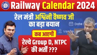 Railway Calendar 2024  Railway NTPC Group D Vacancy 2024  RRB Group D NTPC ALP Technician 2024 [upl. by Haiasi479]