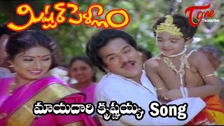 Mr Pellam  Mayadari Krishnayya  Video Song [upl. by Ardnuhs]