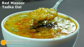 Lal Masoor Dal Tadka  मसूर दाल तड़का । Dhuli Masoor Dal Recipe । [upl. by Mosira908]