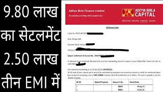 Fullerton Loan Settled in 25  aditya birla loan settlement in 25  loan settlement kaise kare [upl. by Sato]