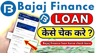 How to Check Bajaj Finance Loan Status  bajaj finance loan kaise check kare  Bajaj Finance Loan [upl. by Xavier]