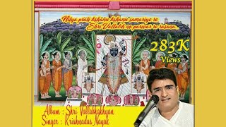 Shri Vallabhakhyan9  Nitya Prati Kshanu Kshanu [upl. by Ijnek64]