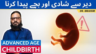 Ziada Umer Mein Shadi Karna Aur Bacche Paida Karna  Delayed Marriage amp Childbirth UrduHindi [upl. by Krawczyk360]