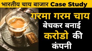 Chai startup in India  Tea market of India  Chai point  Chaayos  Tea vs Coffee  Case study [upl. by Fogg]