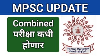 Mpsc Combined जाहिरात कधी येणार परीक्षा कधी होणार किती जागांसाठी जाहिरात येणार Mpsc Combined 2024 [upl. by Andee]