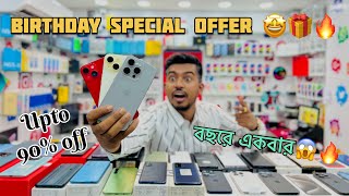 Second Hand Mobile  Birthday Special Offer 🎁🎉🔥 Upto 90 Off 😮🔥Best Offer Price 🥳 [upl. by Anana]