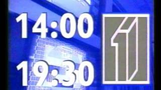 1995  TVE LA RIOJA  PROMOCIÓN CAMBIO HORARIOS TELERIOJA [upl. by Cibis]